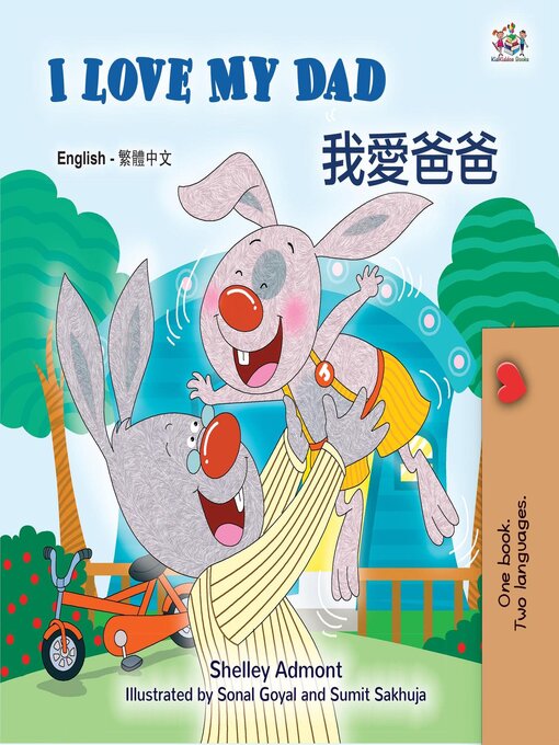 Title details for I Love My Dad / 我愛爸爸 by Shelley Admont - Available